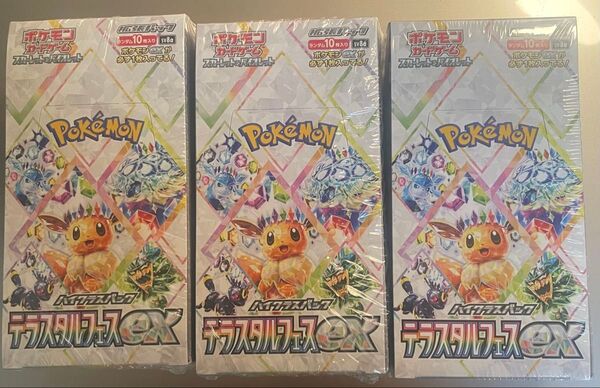 ポケモンカードゲーム テラスタルフェスex ハイクラスパック 3BOX シュリンク付 ポケセン産