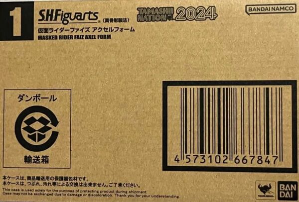 【新品未開封】S.H.Figuarts (真骨彫製法) 仮面ライダーファイズ アクセルフォーム