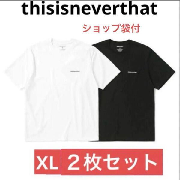 早い者勝ち★ラウト1点★thisisneverthat Tシャツ半袖 Lサイズ付★ネバザ 新品 2枚 XL 白黒 半袖Tシャツ