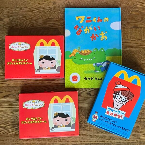 マクドナルド ハッピーセット おもちゃ 絵本 4点セット