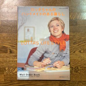 zakka catalog別冊 コッタちゃんのハンドメイドのある暮らし