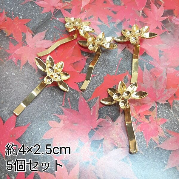 ハンドメイドパーツ ポニーフック金具 金属パーツ ゴールド 接続金具 5個セット