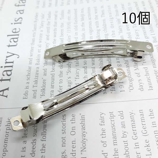ハンドメイドパーツ 金属パーツ 接続金具 シルバーカラー バレッタ金具 10個