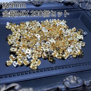 ハンドメイドパーツ 金属パーツ 接続金具 ピアスキャッチ カラーMIX 200個