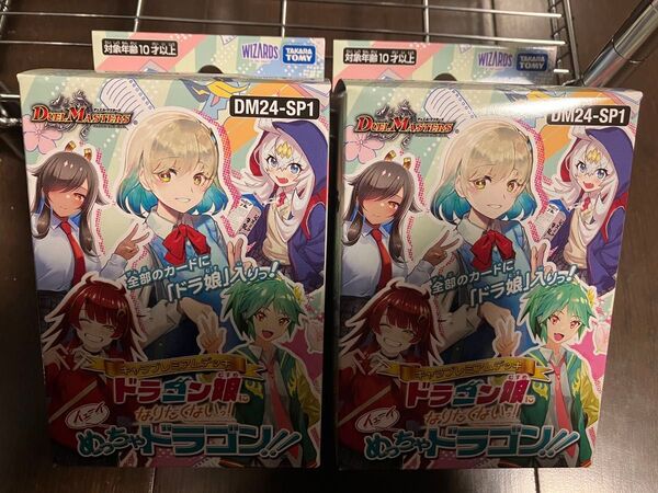 デュエル・マスターズ キャラプレミアムデッキ「ドラゴン娘になりたくないっ!」 イェーイめっちゃドラゴン!! 未開封 2セット