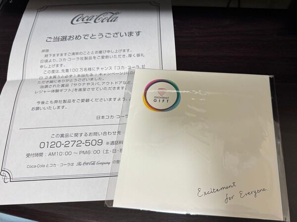 アソビュー! 体験ギフト コカコーラ当選品 家族のためのこどもとお出かけギフト同等品