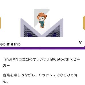 紅茶花伝 TinyTAN V Bluetoothスピーカー 新品未開封