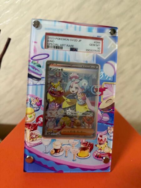 ナンジャモ sar psa10