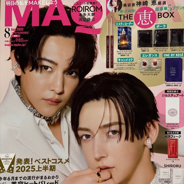 MAQUIA増刊 8月号付録違い版 2025年8月号 (集英社)雑誌のみ
