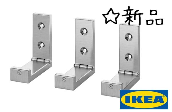 【新品】IKEA イケア BJARNUM 3個入り折り畳み壁掛けフック 廃盤品
