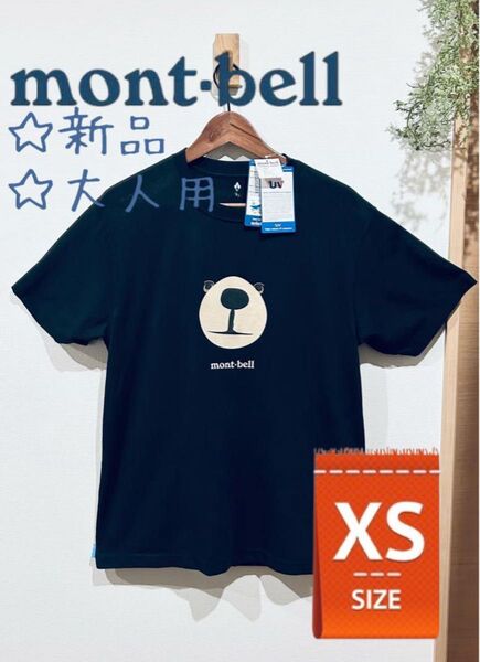 ☆新品 mont-bell 黒 Tシャツ モンタベア フェイス XS