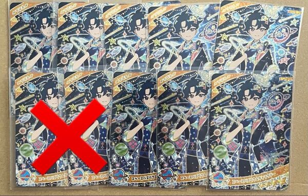 ひみつのアイプリ アイプリ ひみプリ 七浦すばる 10枚セット