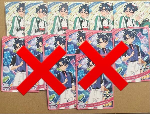 ひみつのアイプリ ひみプリ アイプリ 七浦すばる カード サンリオのみです