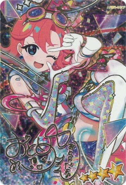 ひみつのアイプリ アイプリ リング二弾 七浦おとめ サイン