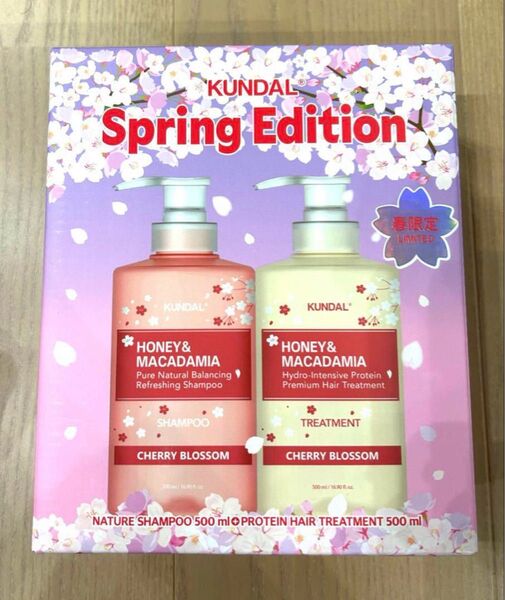 クンダル KUNDAL シャンプー トリートメント セット チェリーブロッサム