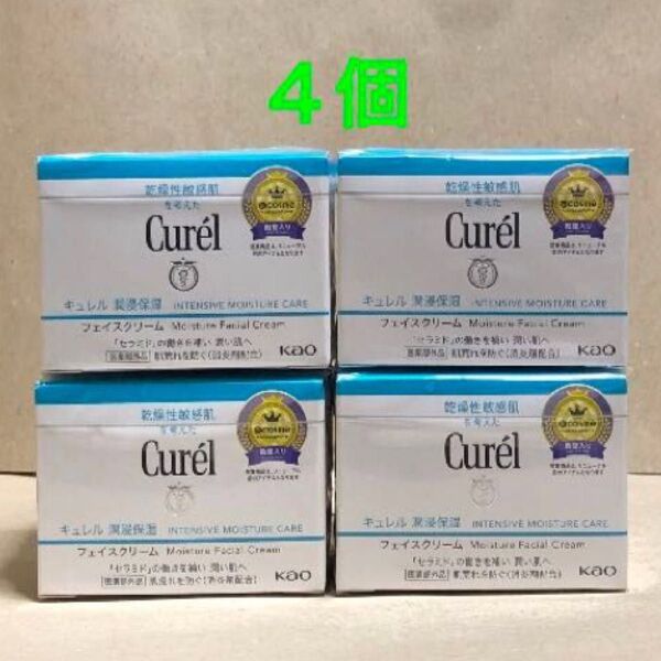《4個》花王【キュレル curel】潤浸保湿フェイスクリーム40g 敏感肌・低刺激 セラミド