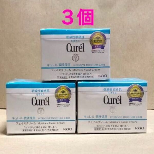 【夏美様 専用】花王キュレル curel《3個》潤浸保湿フェイスクリーム40g 《1個》泡洗顔料つめかえ用130ml