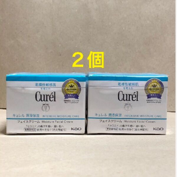 《2個》花王【キュレル curel】潤浸保湿フェイスクリーム40g 敏感肌・低刺激 セラミド
