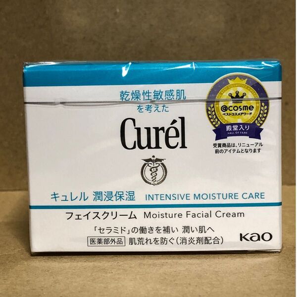 花王【キュレル curel】潤浸保湿フェイスクリーム40g 敏感肌・低刺激 セラミド