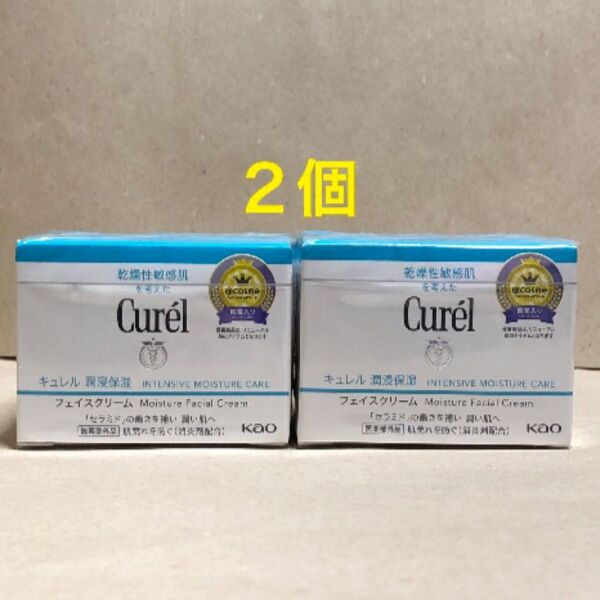 《2個》花王【キュレル curel】潤浸保湿フェイスクリーム40g 敏感肌・低刺激 セラミド