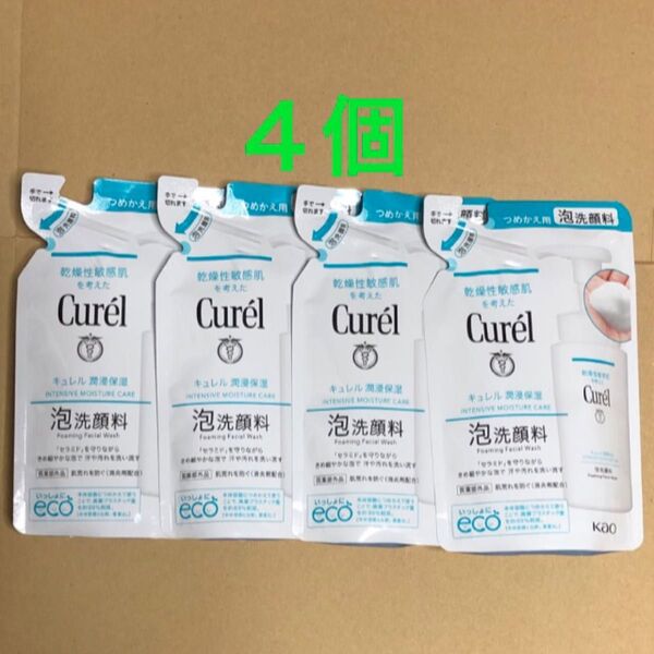 《4個》花王【キュレル Curel 】泡洗顔料つめかえ用 130ml