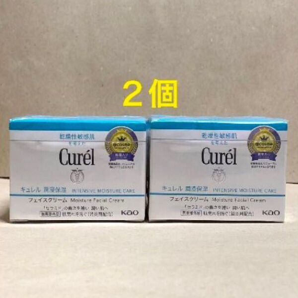 《2個》花王【キュレル curel】潤浸保湿フェイスクリーム40g 敏感肌・低刺激 セラミド フェイスクリーム