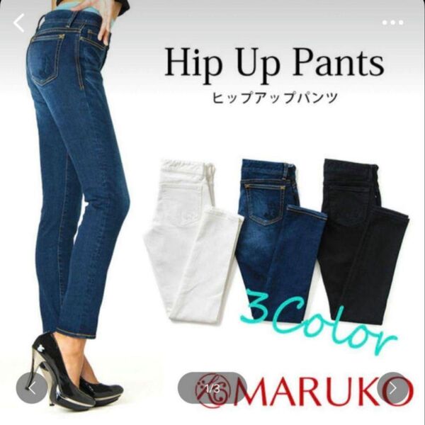 マルコ ヒップアップパンツ MARUKO デニム ジーパン Mサイズ 64
