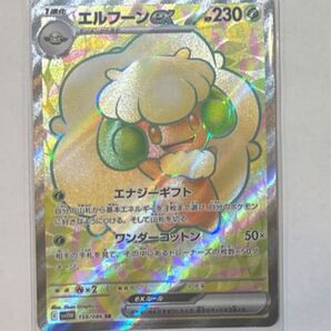 ポケモンカード エルフーンex SAR 159/086