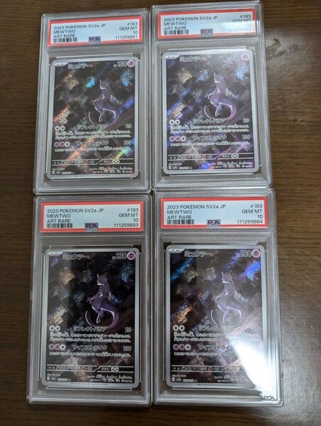 PSA 10 4連番 ミュウツー AR SV2a 151 トレカ PSA10 ポケカ ポケモンカードゲーム