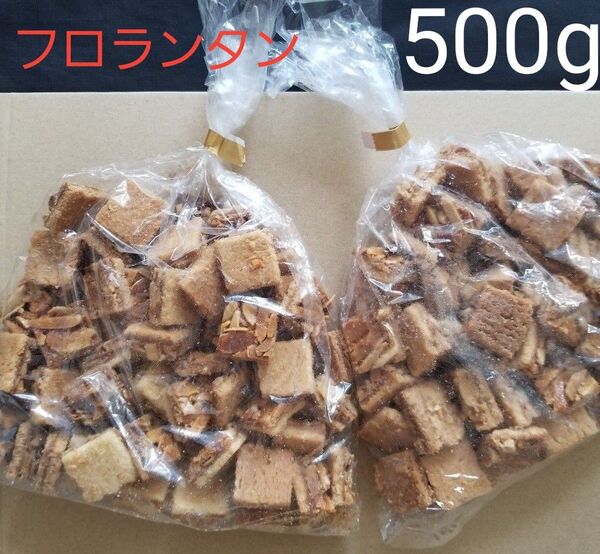 香月堂 アウトレット フロランタン 焼き菓子 こわれ 工場直売 おやつ クッキー アーモンドフロランタン お菓子 食品