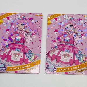 2枚セット★ひみつのアイプリ★マイメロディー なかよし ひまり★非売品 サンリオ