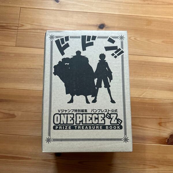 【未開封】ONE PIECE “Z プライズトレジャーブック (Vジャンプ特別編集 バンプレスト公式)