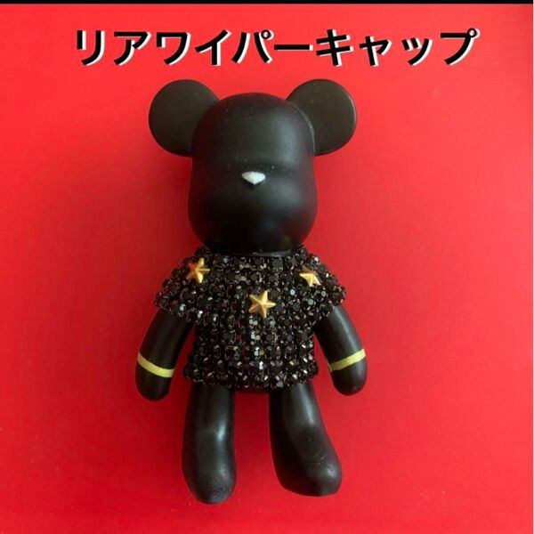 リアワイパーキャップ★アクセサリーマスコット★キラキラ服くまさん