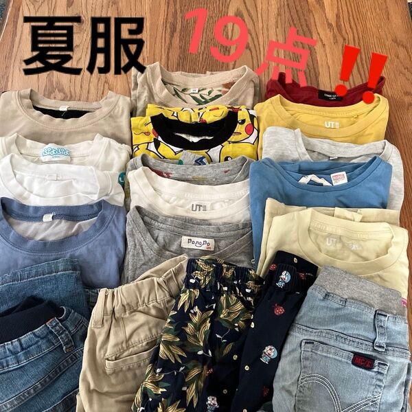 夏服 男の子 19点 まとめ売り Tシャツ パンツ