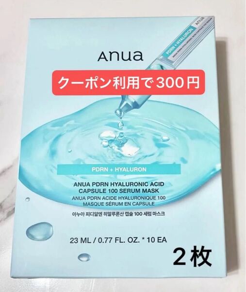 2枚:PDRNヒアルロン酸カプセル100セラム マスクパック