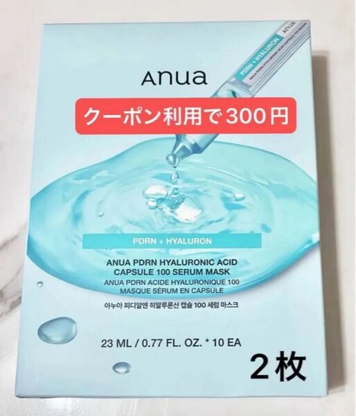 〈2枚〉Anua PDRNヒアルロン酸カプセル100セラム マスクパック アヌア
