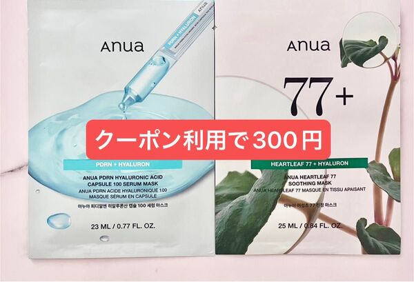 〈2枚〉PDRNヒアルロン酸カプセル100セラム、ドクダミ77スージングシートマスク