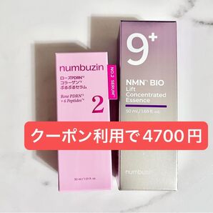 〈2点〉ナンバーズイン2番 ローズPDRNコラーゲンぷるぷるセラム、NMNバイオリフト濃縮美容液