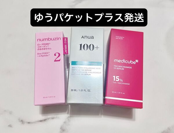 3点メディキューブ TXAナイアシンアミド15,ナンバーズイン2番ローズPDRNコラーゲン,anua PDRNヒアルロン酸 セラム