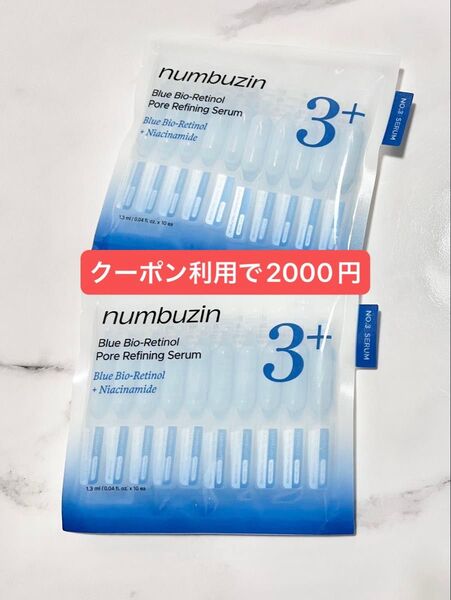 〈2セット〉ナンバーズイン 3番 ブルーバイオレチノール3D毛穴アンプル(1.3ml*10本)