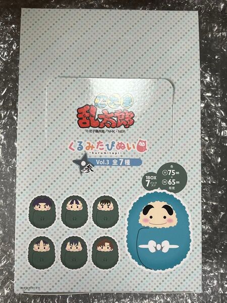 忍たま乱太郎 くるみたぴぬい