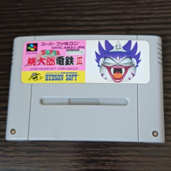 【動作確認済】スーパー桃太郎電鉄Ⅲ スーパーファミコン SFC スーパー桃太郎電鉄3 ソフトのみ セーブデータ有