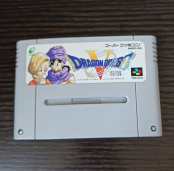 【動作確認済/訳あり】ドラゴンクエストV SFC スーパーファミコン ドラゴンクエスト5 天空の花嫁