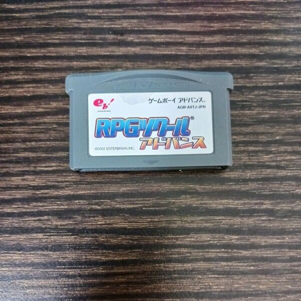 【動作確認済】RPGツクールアドバンス GBA ゲームボーイアドバンス ソフトのみ