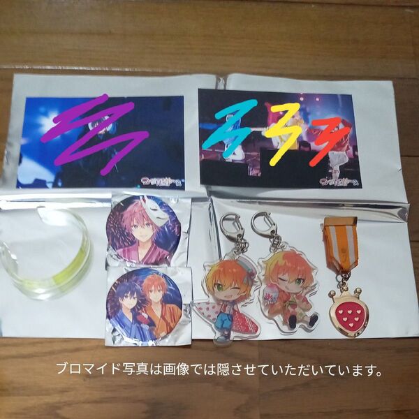 【すとぷり】 グッズ小物類まとめ( 缶バッジ, アクリルキーホルダー,ブロマイド,アクリルバングル,ブローチ)