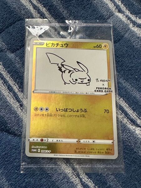 ポケモンカードゲーム nagaba ピカチュウ プロモ 未開封品