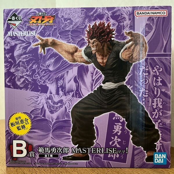 一番くじ 刃牙 B賞 範馬勇次郎フィギュア MASTERLISE