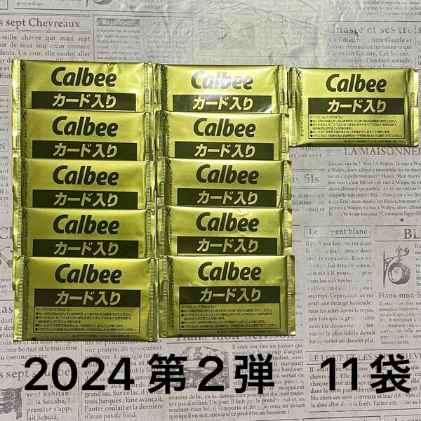 【匿名発送】カルビープロ野球チップス2024第2弾 11袋