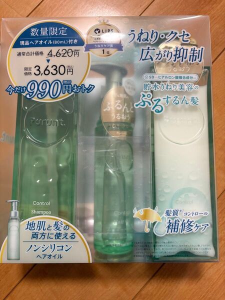 新品 ノンシリコンシャンプー&トリートメント ヘアオイルセット うねり ヘアケア ムスク ホワイトサボン