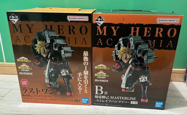 一番くじ 僕のヒーローアカデミア ラストワン賞 B賞 2個セット 爆豪勝己 ストレイフパンツァー MASTERLISE